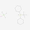 Picture of tert-Butyldicyclohexylphosphonium tetrafluoroborate